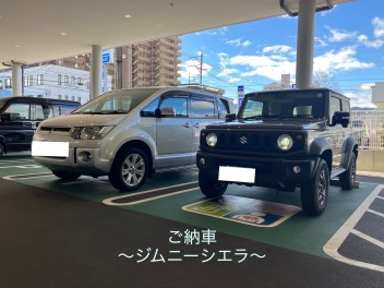 ご納車　ジムニーシエラ